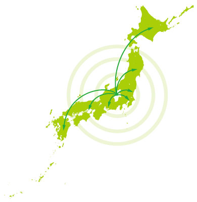 長野から全国へ